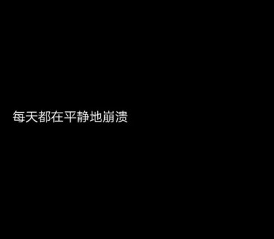 从此以后 四海八荒 只有你我再无我们