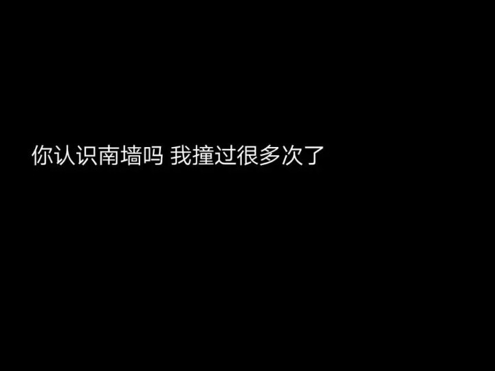 失望二字 真的太沉重了