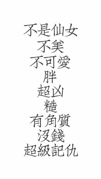 脾气不好小心说话 - 堆糖,美图壁纸兴趣社区