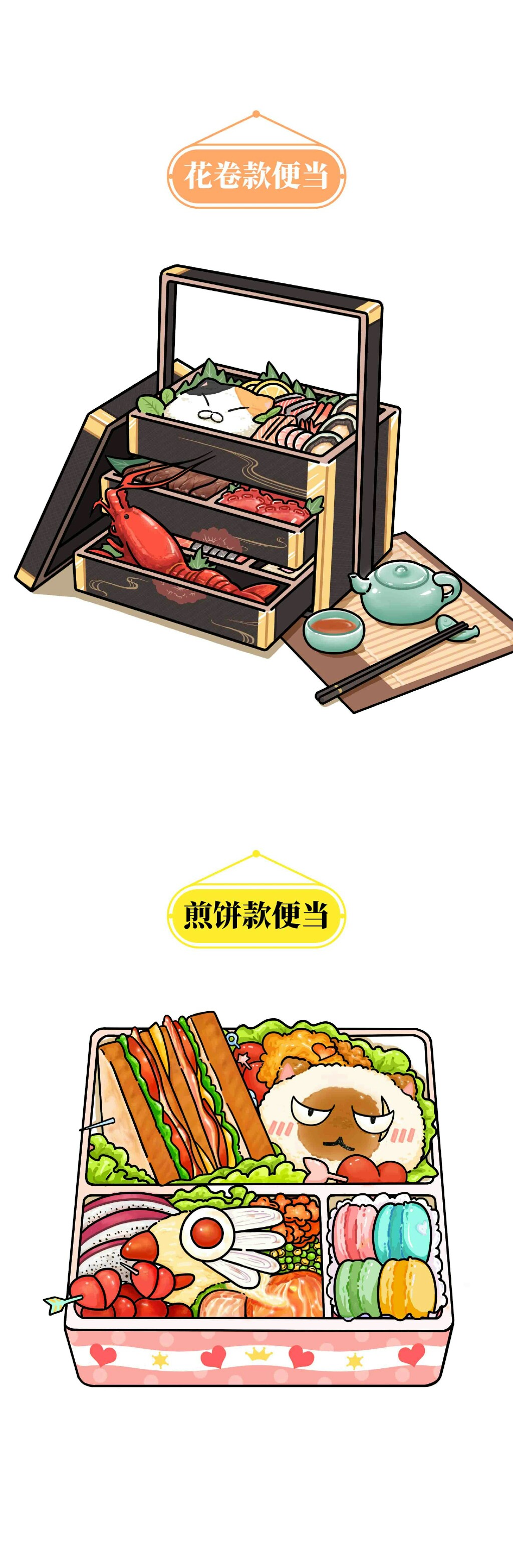 这几种便当,总有一款是您的最爱(°з°)