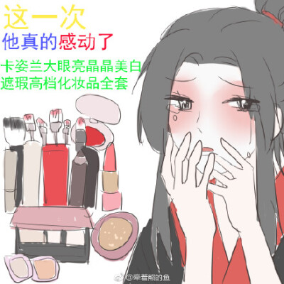 天官魔道渣反