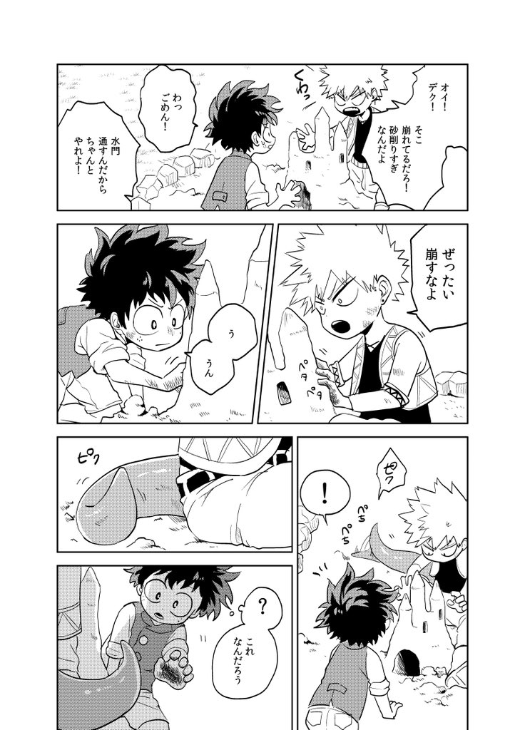 幼年十杰转自推特