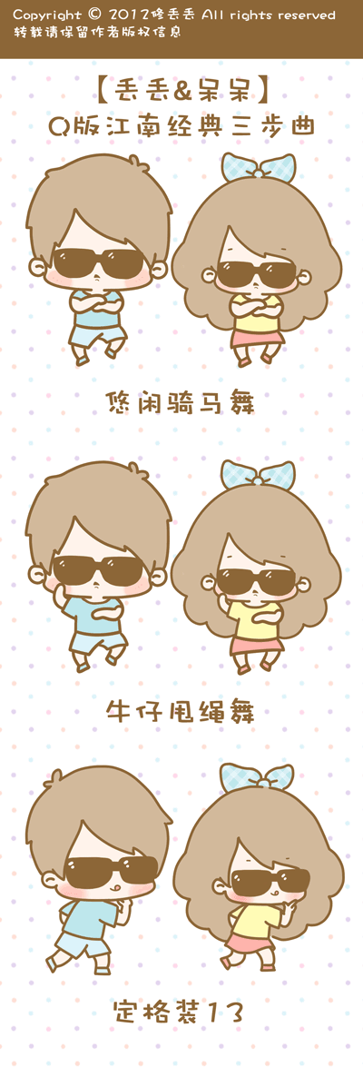 动态插画 - 堆糖,美图壁纸兴趣社区