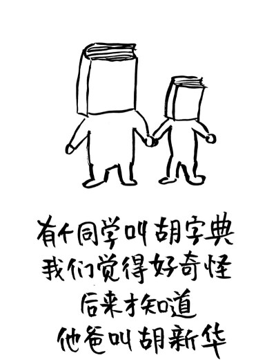 新华字典字典