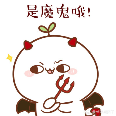长草颜团子结婚