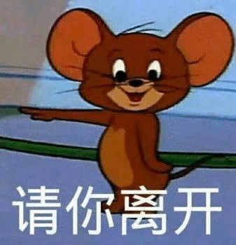 杰瑞表情包 贱贱 可爱