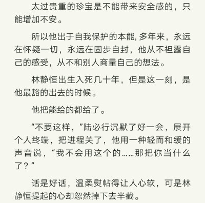 残次品简介 故事图片