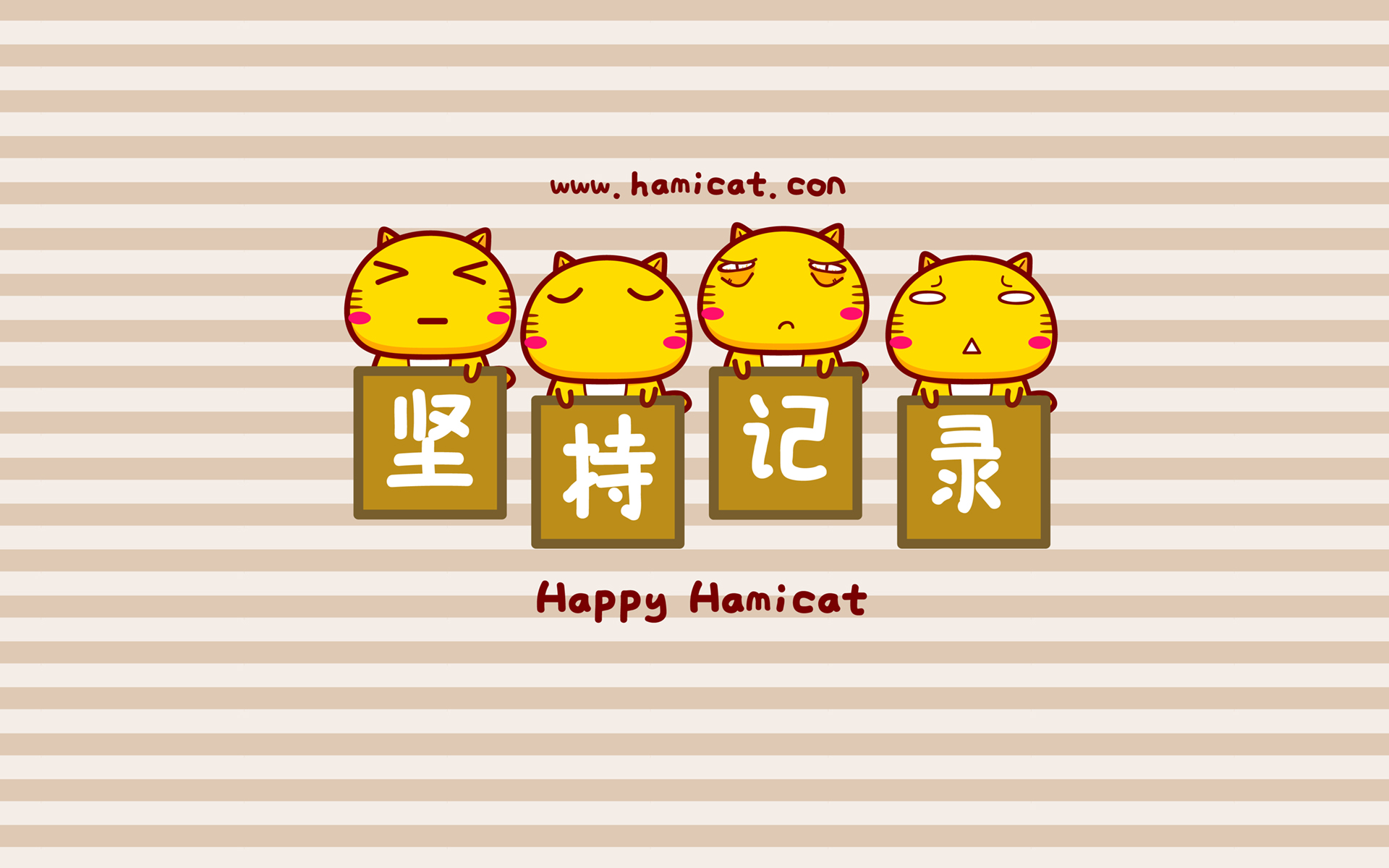 哈咪猫坚持记录 - 堆糖,美图壁纸兴趣社区