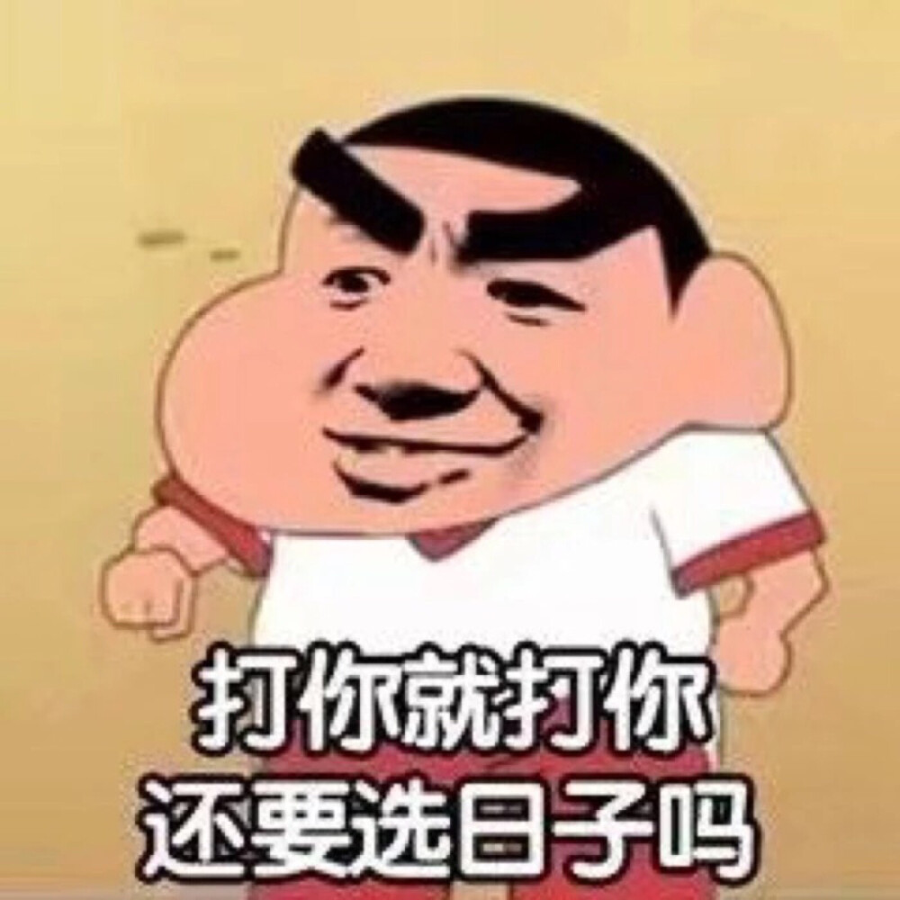 唢呐斗图表情包图片