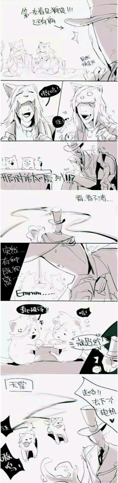 杰佣开车文 漫画图片