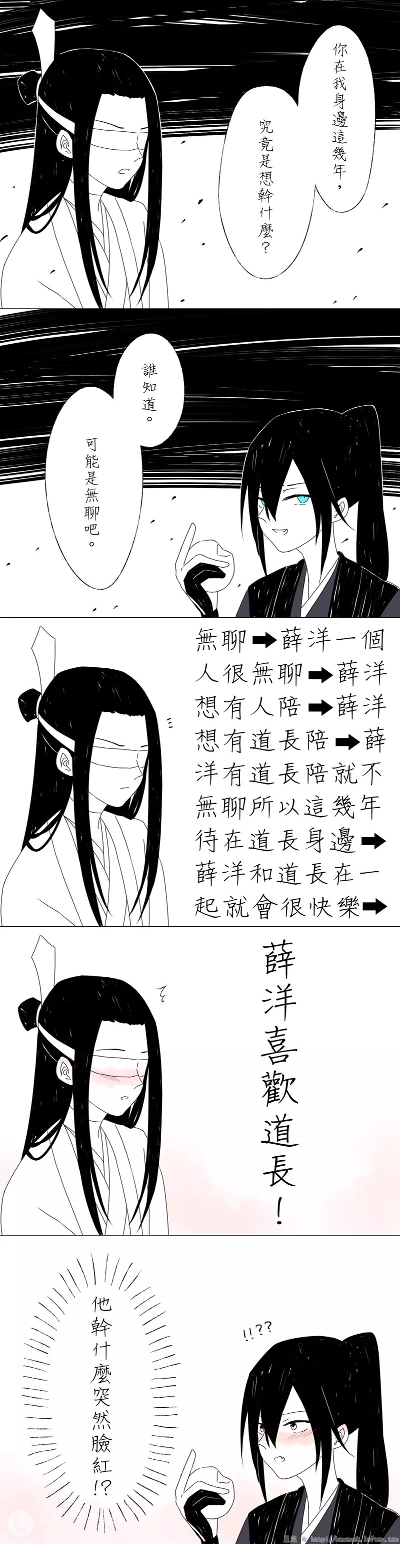 晓星尘×薛洋车同人文图片