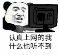 搞笑我是认真的