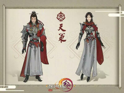剑三 军娘军爷校服 未烬原画
