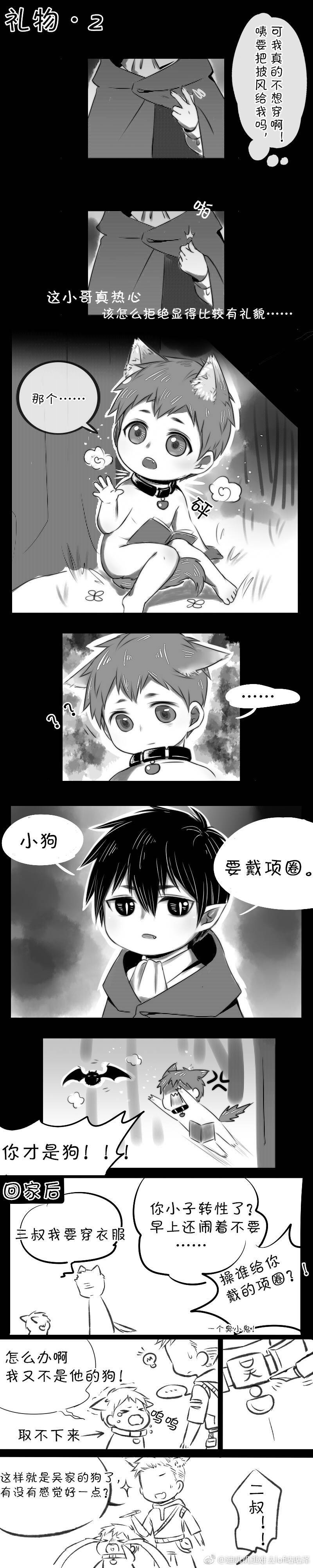 血族瓶×狼人邪