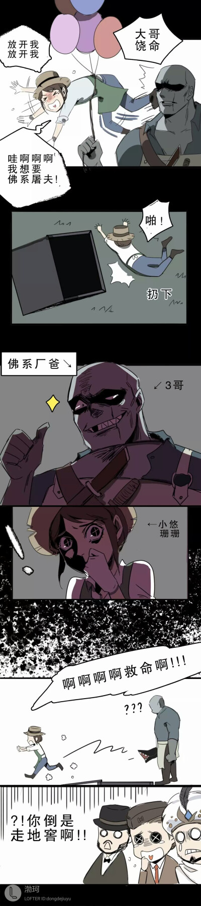 第五人格