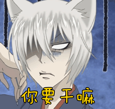 元气少女缘结神表情包