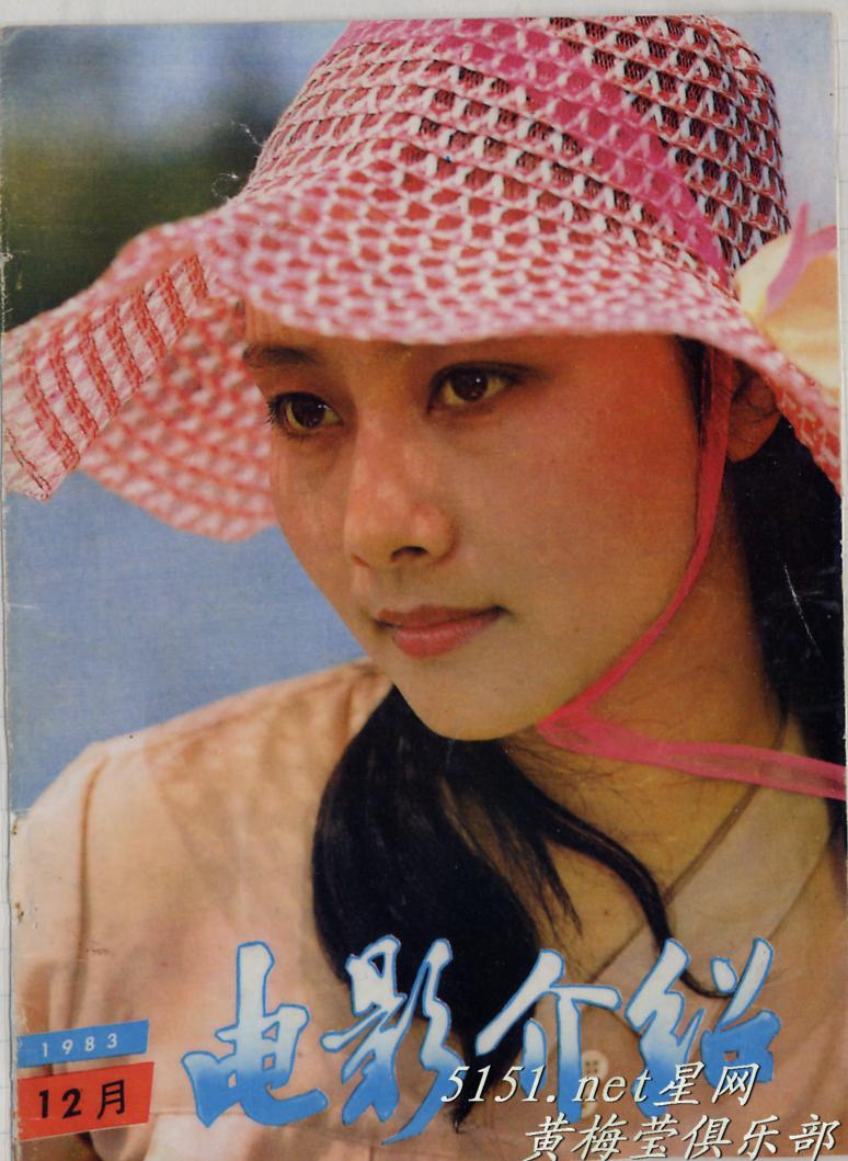 黄梅莹