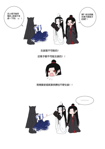 魔道祖师瑶妹女装