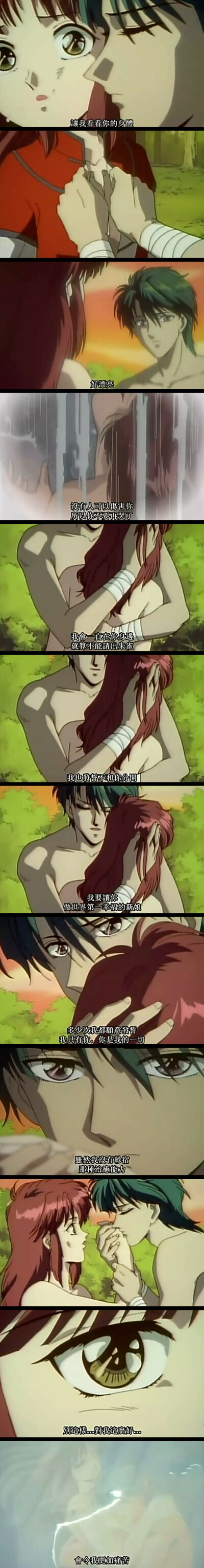 【不可思议游戏】鬼宿 & 夕城美朱