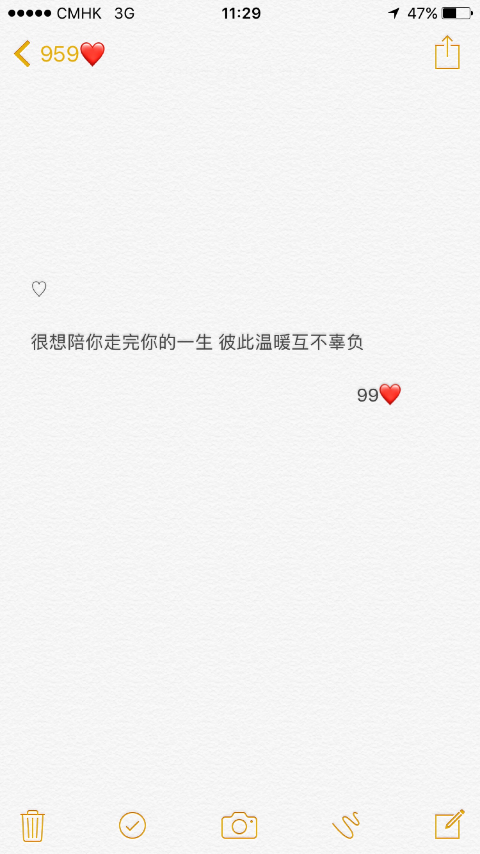 很想陪你走完这一生 彼此温暖互不辜负