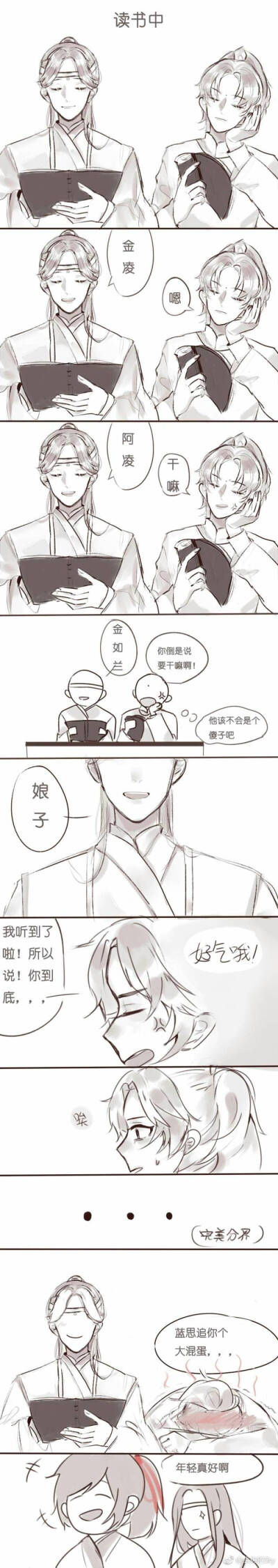 金凌,阿凌,金如兰,娘子