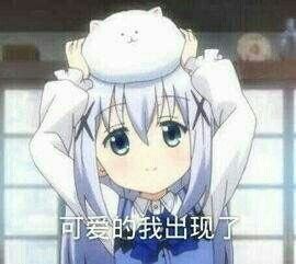 二次元动漫表情包