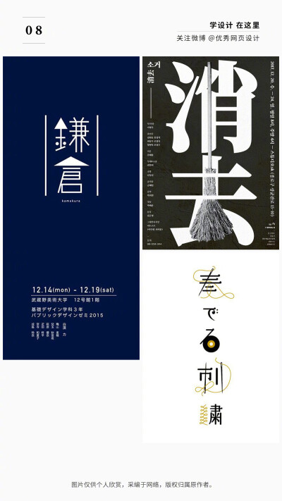 尝试将部分笔画进行图形替换,以此来提升字体整体的表现力哦.