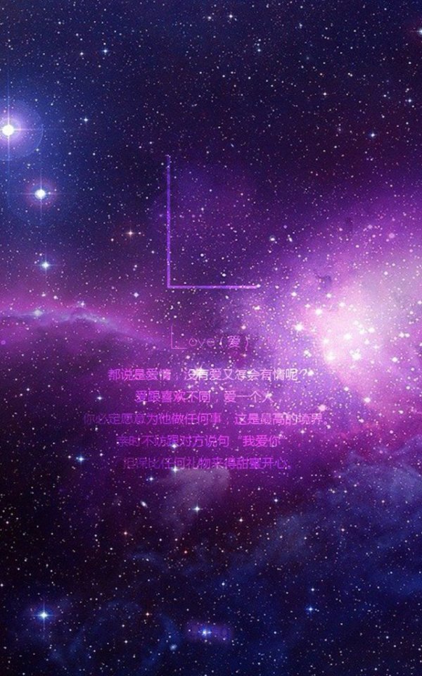星空字母壁纸
