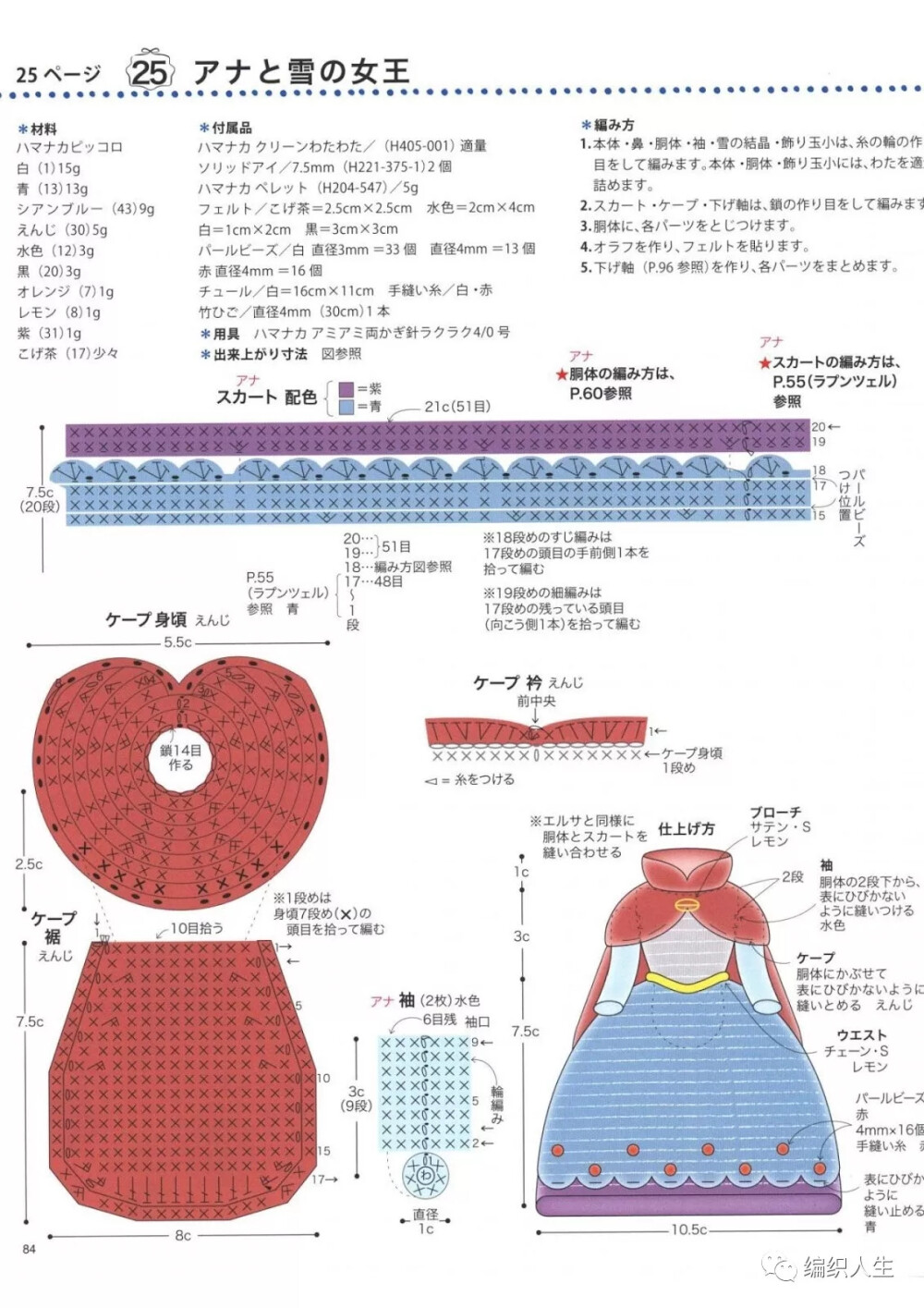 冬天连衣裙钩针图解图片