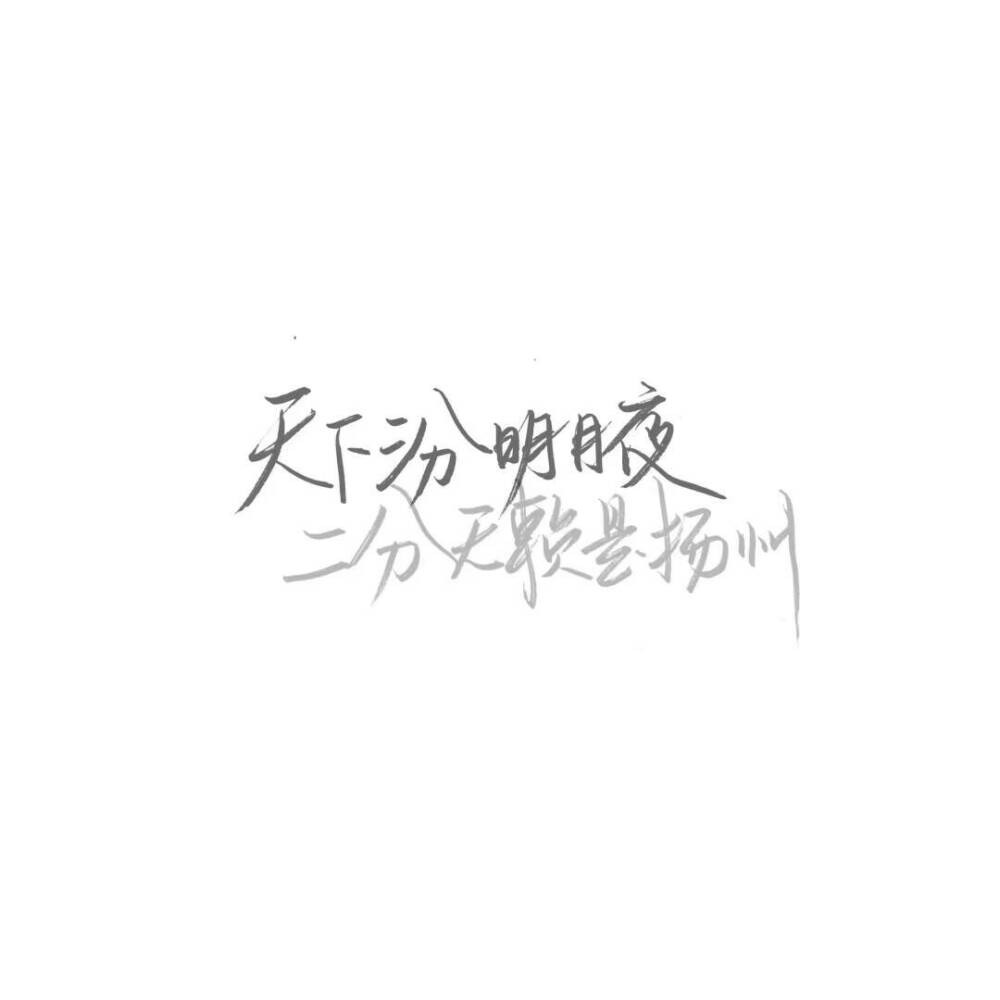 欢. - 堆糖,美图壁纸兴趣社区