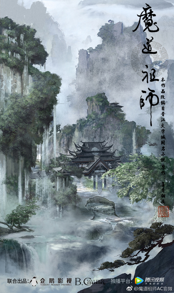 魔道祖师风景姑苏图片