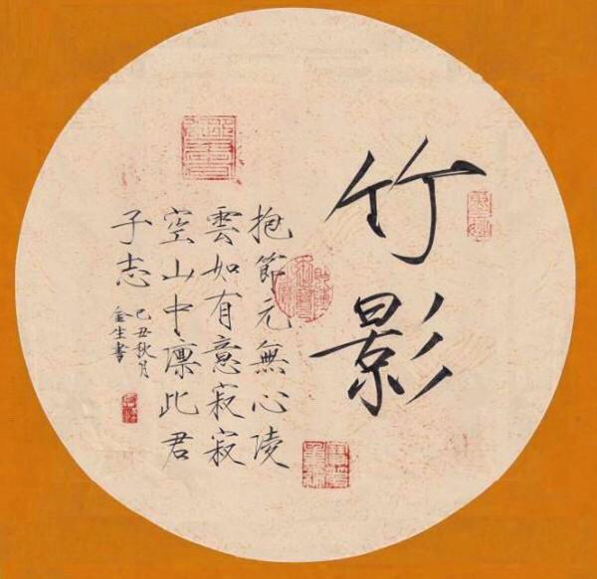 瘦金体