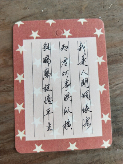 快写两个字 我还活着瑾忆手写图一真的是太悲伤了 像是为再见你一眼