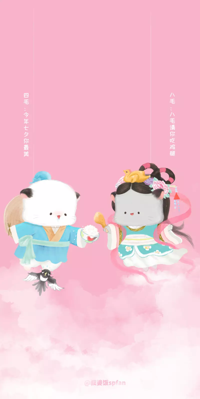 四毛