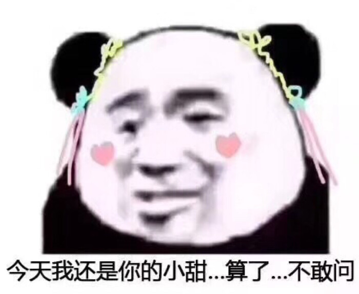 情侣表情包