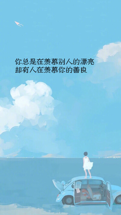 我们总是一厢情愿的去喜欢一个人如同飞蛾扑火一般,毫不计较得失但