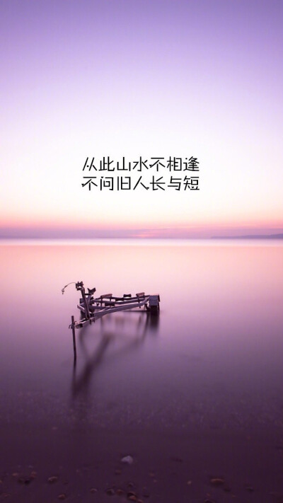 我们总是一厢情愿的去喜欢一个人如同飞蛾扑火一般,毫不计较得失但