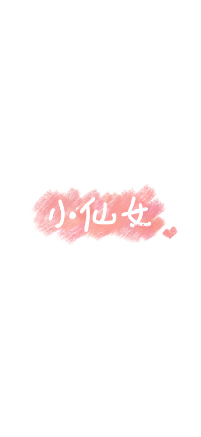 文字背景 - 堆糖,美图壁纸兴趣社区