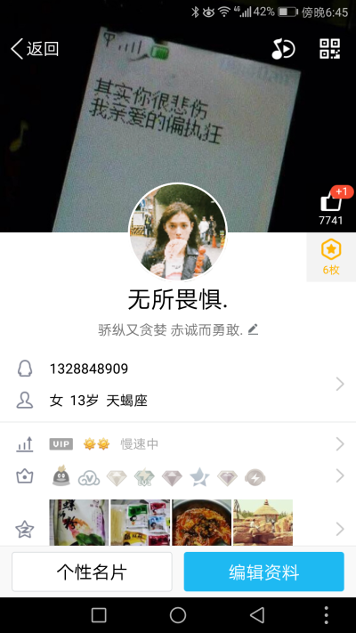 qq头像个签