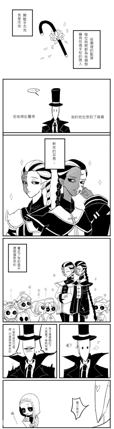 关于新监管者黑白无常,杰克监草不保作者是乐乎的毛尼哥