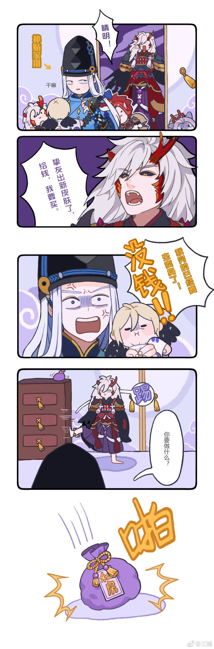 阴阳师,酒茨,酒吞,茨木,鬼切