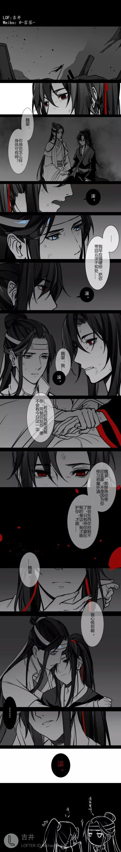 魔道祖师腐有车图片