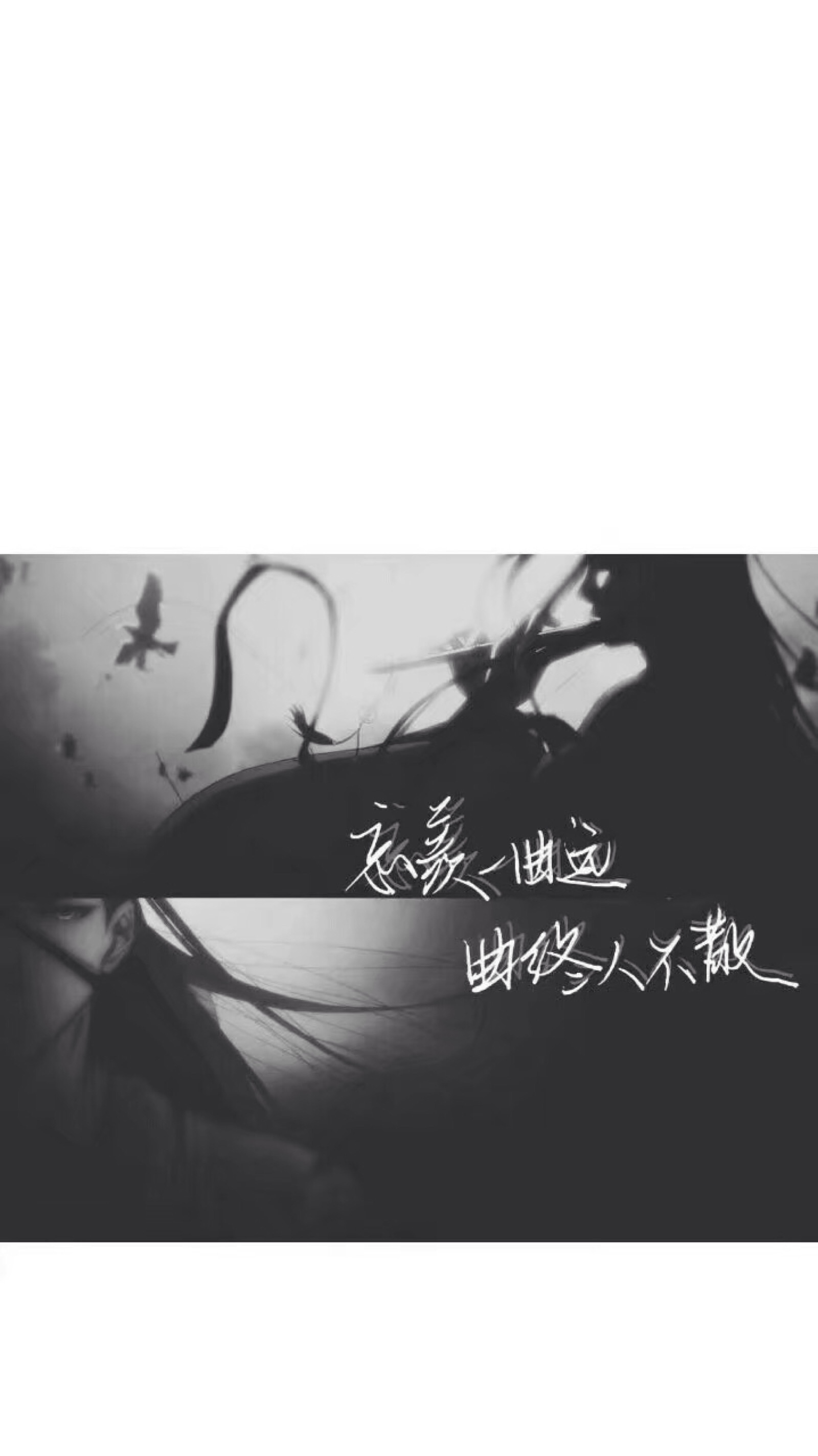 魔道祖师文字长图图片