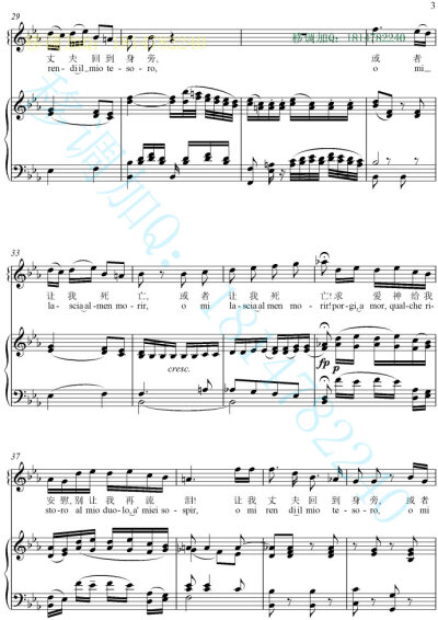 求爱神给我安慰 声乐高考正谱 钢琴伴奏谱 五线