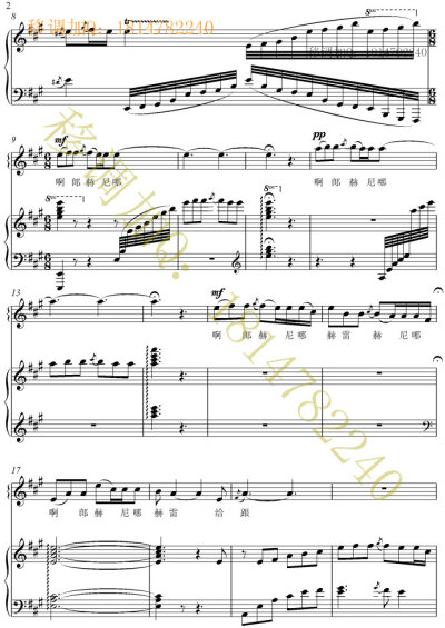 乌苏里船歌 声乐高考正谱 钢琴伴奏谱 五线谱