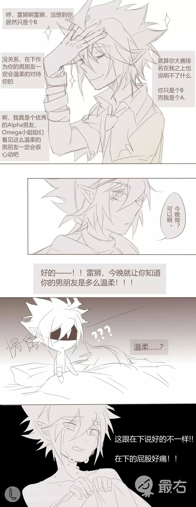 是雷安!雷安!写错了!对不起!
