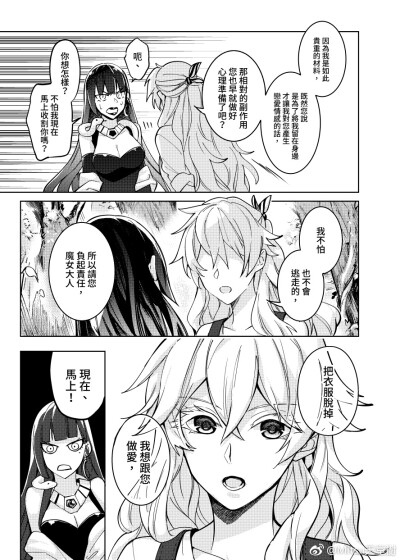 白子与不老魔女@mitsu天堂树