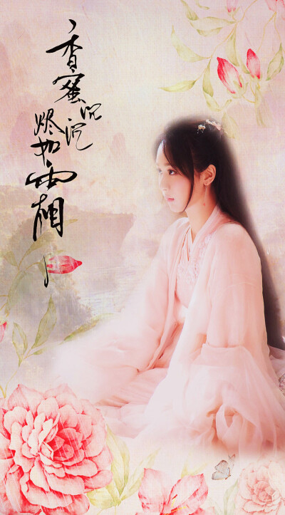 香蜜