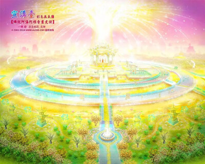 佛说阿弥陀经音画史诗 华藏光明动画 alcoo