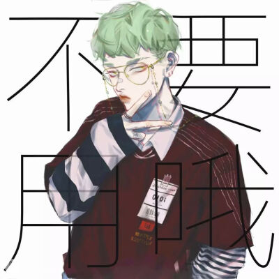 斯文败类(*)